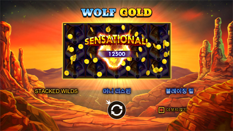 그레이트 라이노