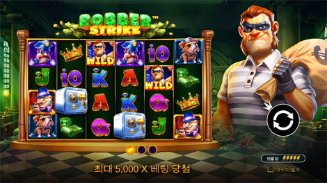 칠리 히트 메가웨이즈