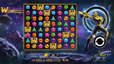스타즈 메가웨이즈
