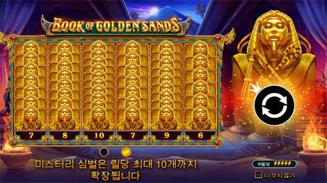 존 헌터 엔 더 툼 오브 더 스카라브 퀸